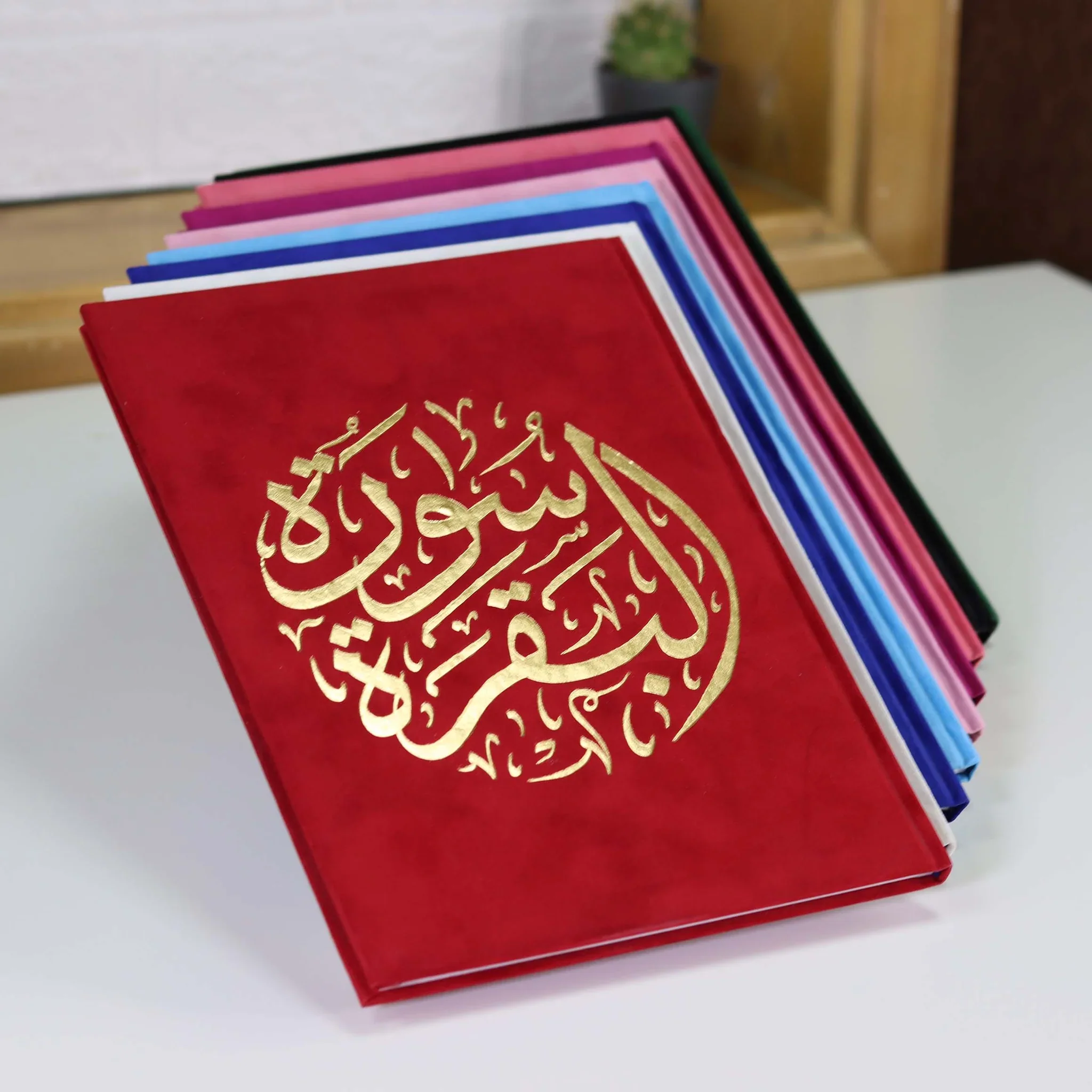 سورة البقرة بالرسم العثماني بتغليف مخمل فاخر و بعدة ألوان - مقاس 14 * 20 سم - Image 14