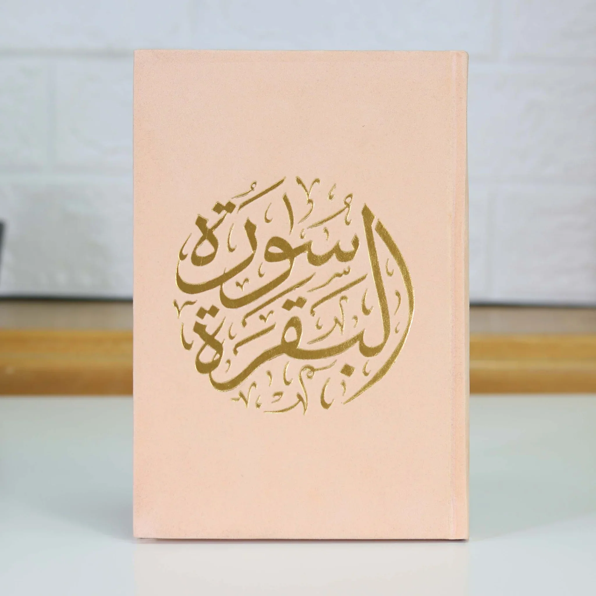 سورة البقرة بالرسم العثماني بتغليف مخمل فاخر و بعدة ألوان - مقاس 14 * 20 سم - Image 2