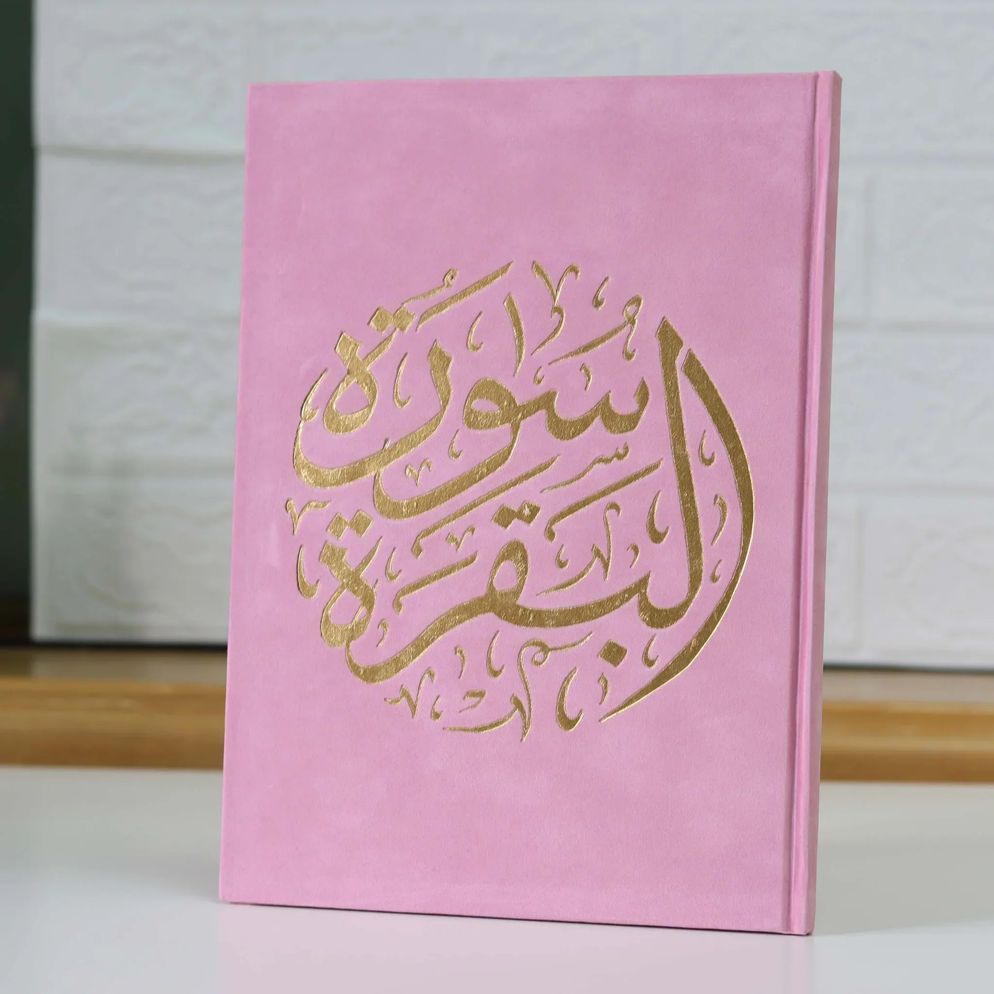 سورة البقرة بالرسم العثماني بتغليف مخمل فاخر و بعدة ألوان - مقاس 20 * 28 سم - Image 10