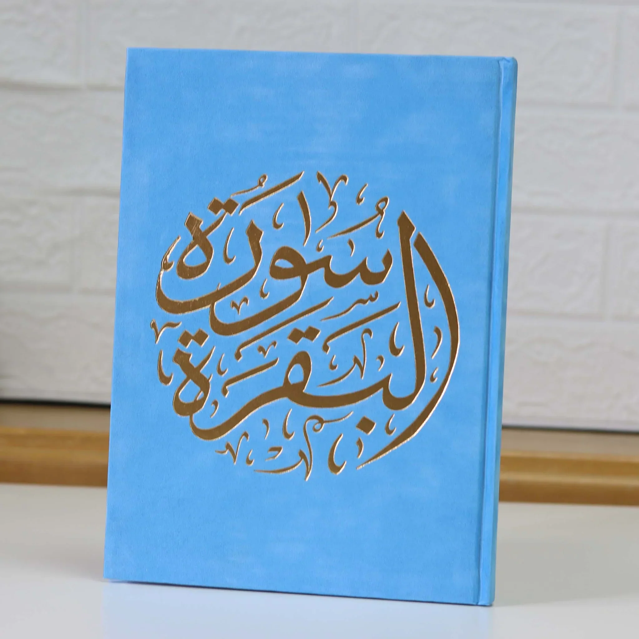 سورة البقرة بالرسم العثماني بتغليف مخمل فاخر و بعدة ألوان - مقاس 20 * 28 سم - Image 27