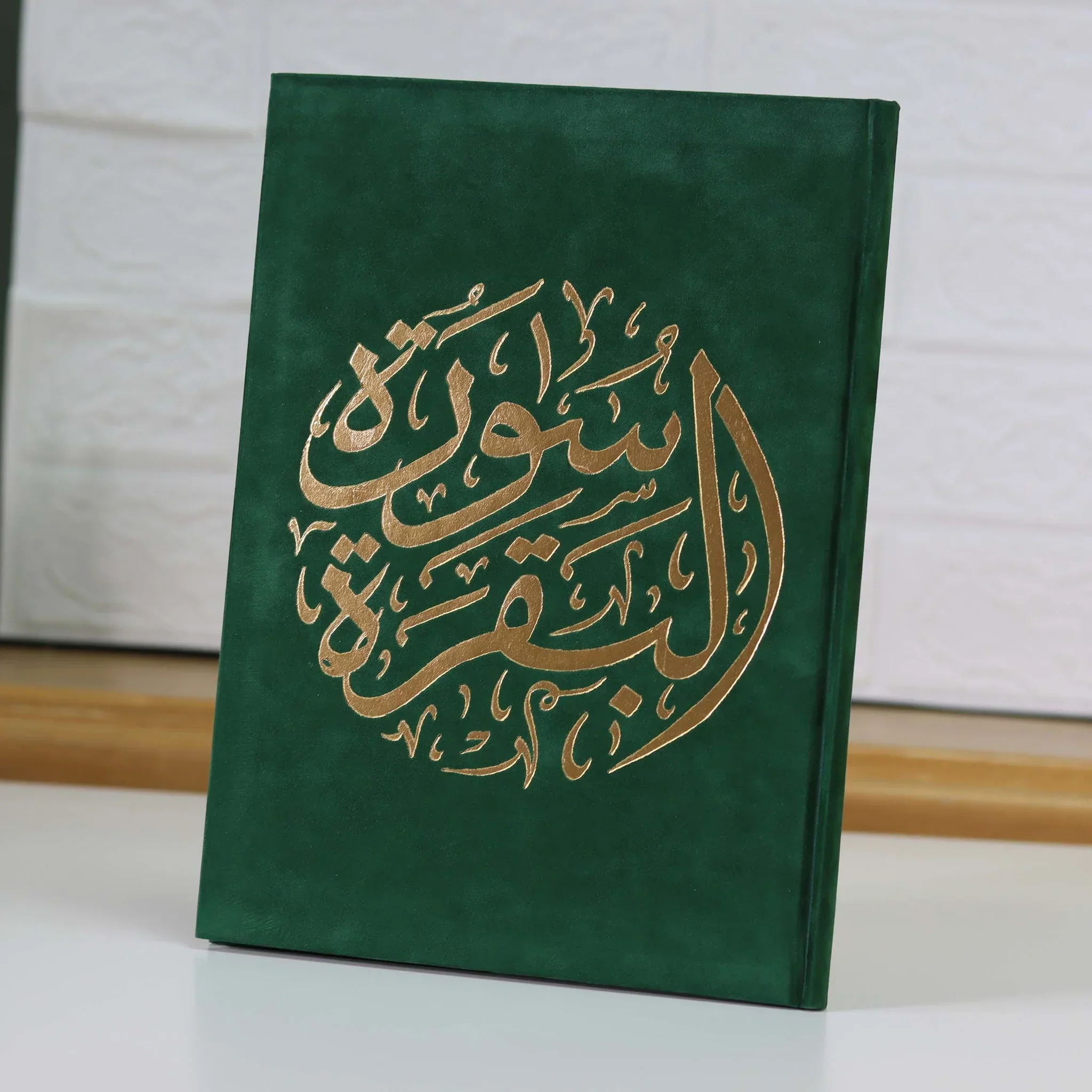 سورة البقرة بالرسم العثماني بتغليف مخمل فاخر و بعدة ألوان - مقاس 20 * 28 سم - Image 8