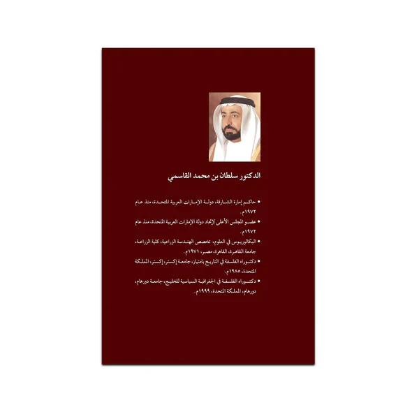 تاريخ عمان من الاستيطان البشري الى نهاية الدولة الاباطية - Image 2