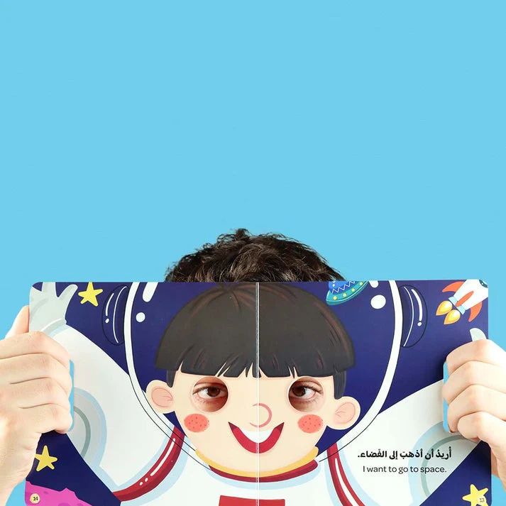 سلسلة كتابي المرح - احزر من انا والقناع العجيب - Image 3