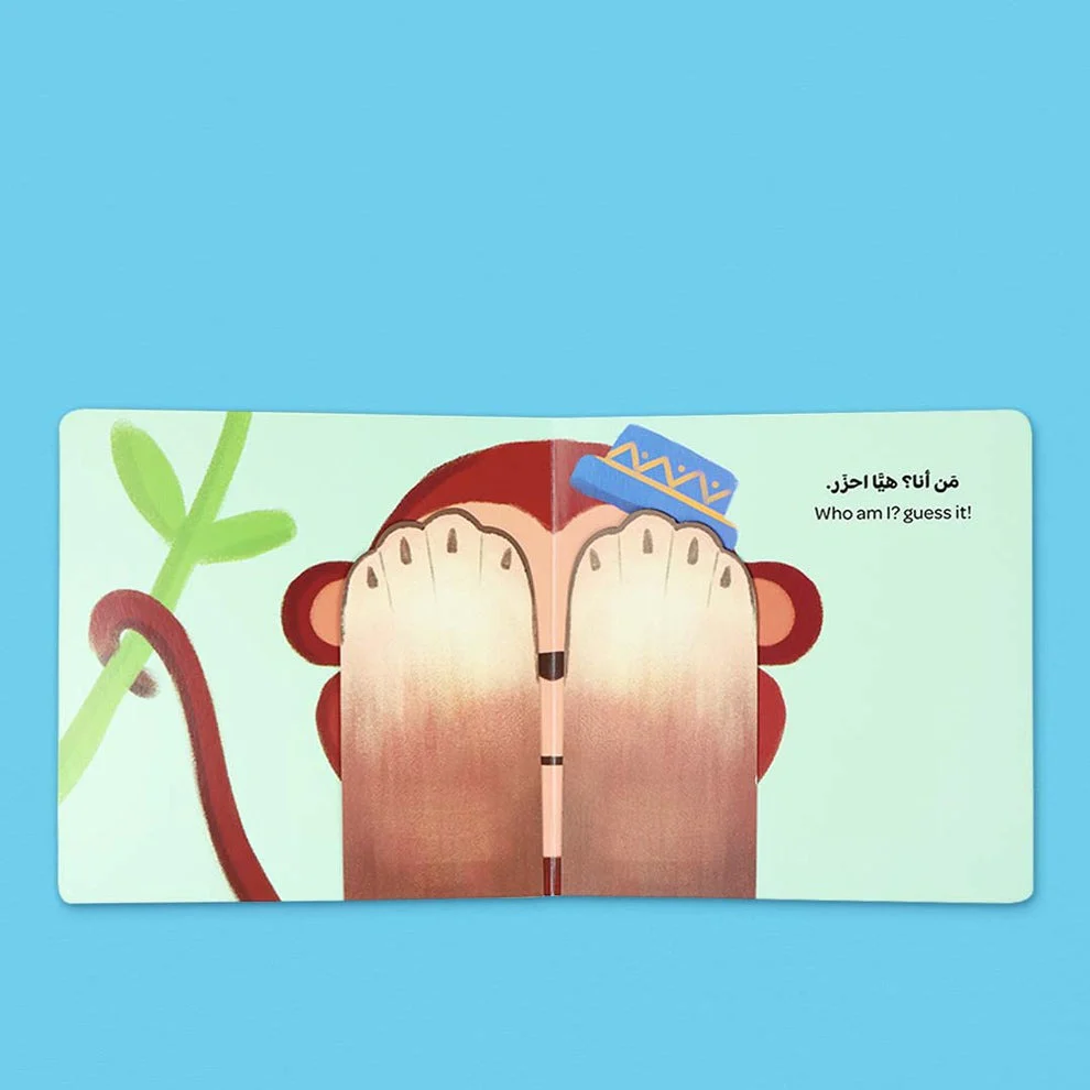 سلسلة كتابي المرح - احزر من انا والقناع العجيب - Image 5