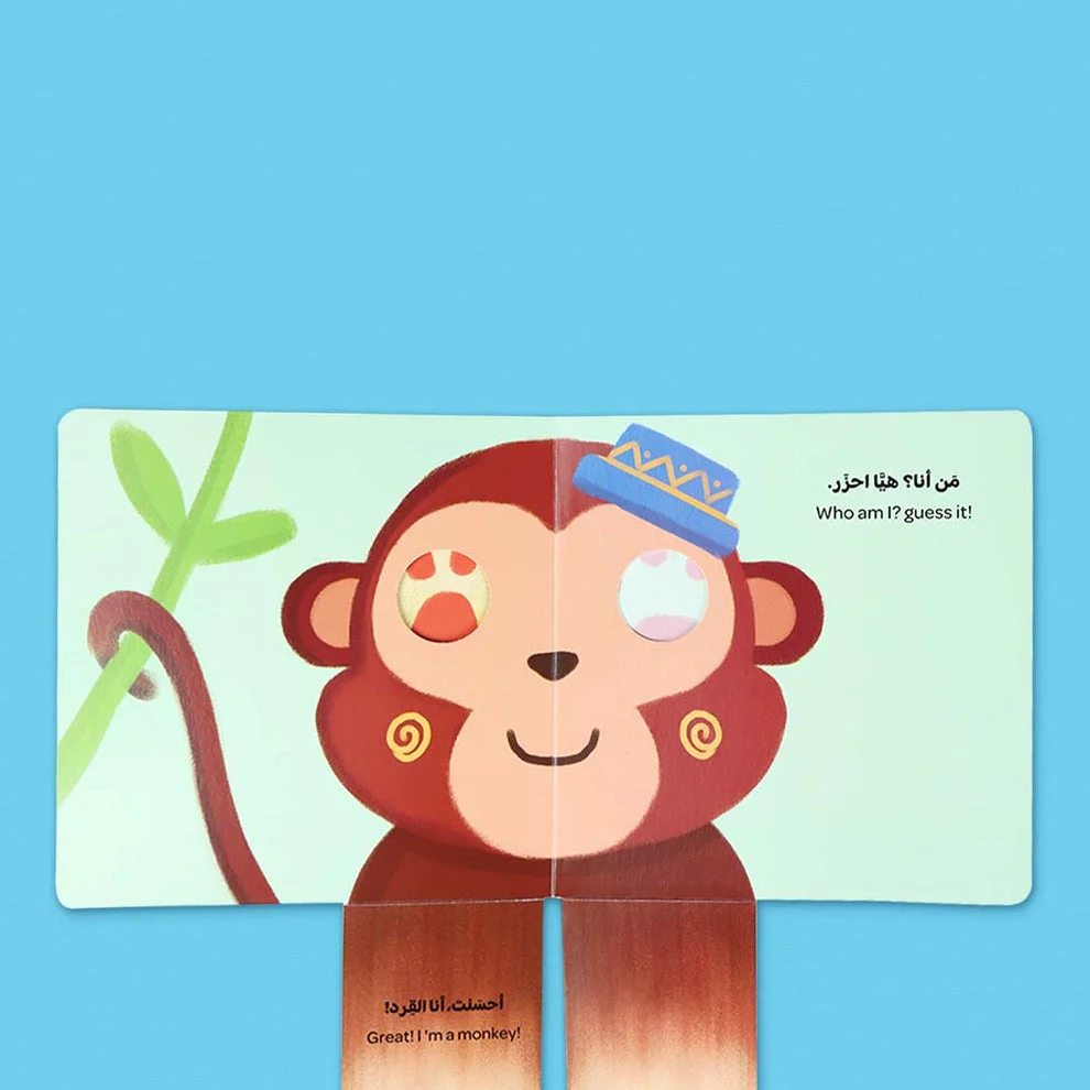 سلسلة كتابي المرح - احزر من انا والقناع العجيب - Image 6