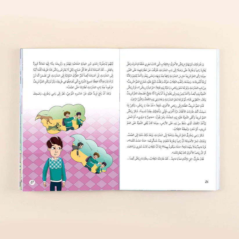 سلسة يوميات خير الدين وأصدقاءه المقربين (5 كتب) - Image 10