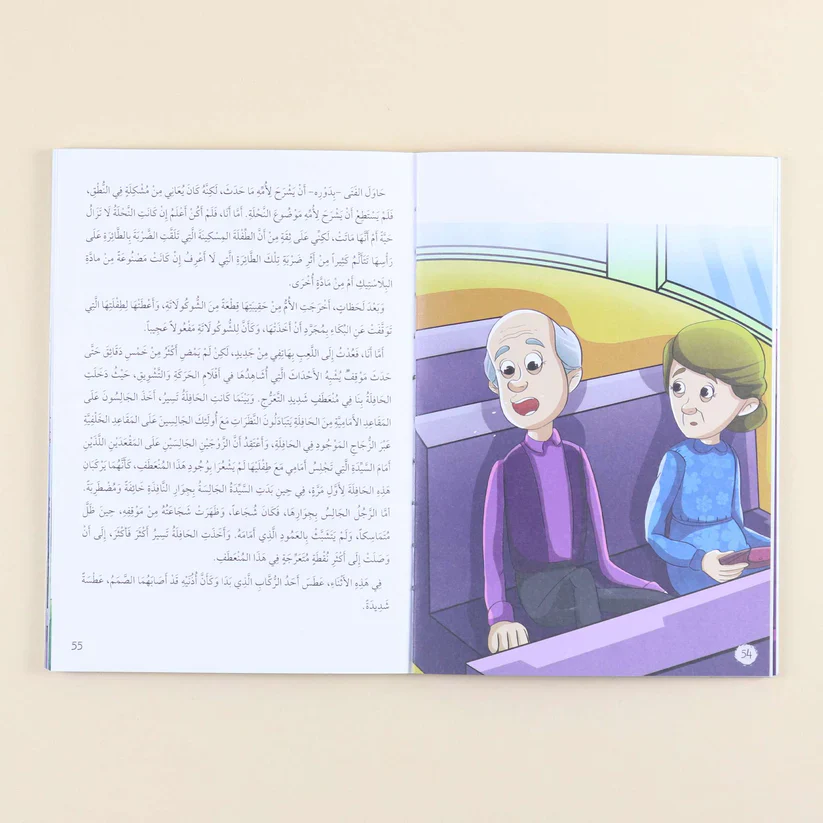 سلسة يوميات خير الدين وأصدقاءه المقربين (5 كتب) - Image 6
