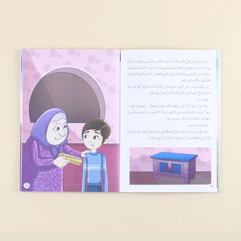 سلسة يوميات خير الدين وأصدقاءه المقربين (5 كتب) - Image 7