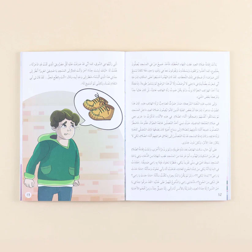 سلسة يوميات خير الدين وأصدقاءه المقربين (5 كتب) - Image 8