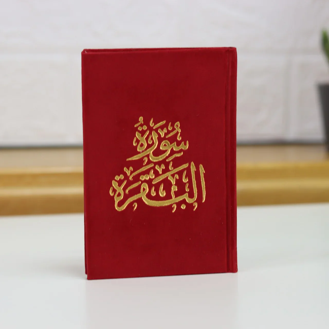 سورة البقرة غلاف مخمل طباعة ذهبي مقاس 8 * 12 سم - Image 3