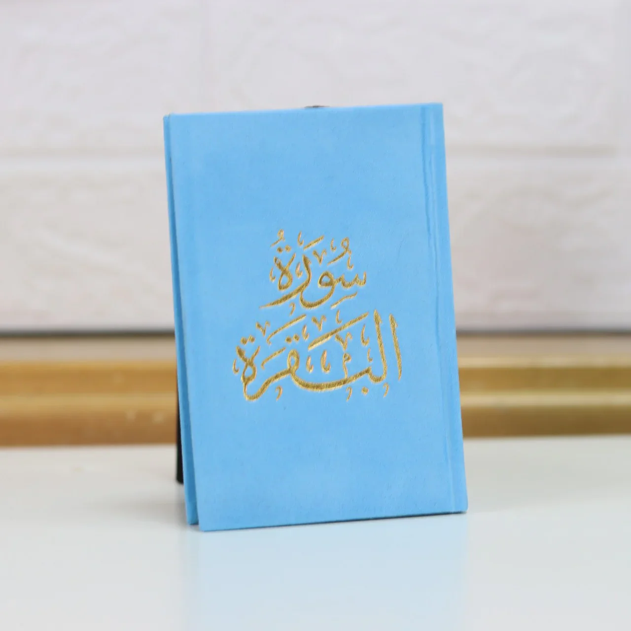 سورة البقرة غلاف مخمل طباعة ذهبي مقاس 8 * 12 سم - Image 5