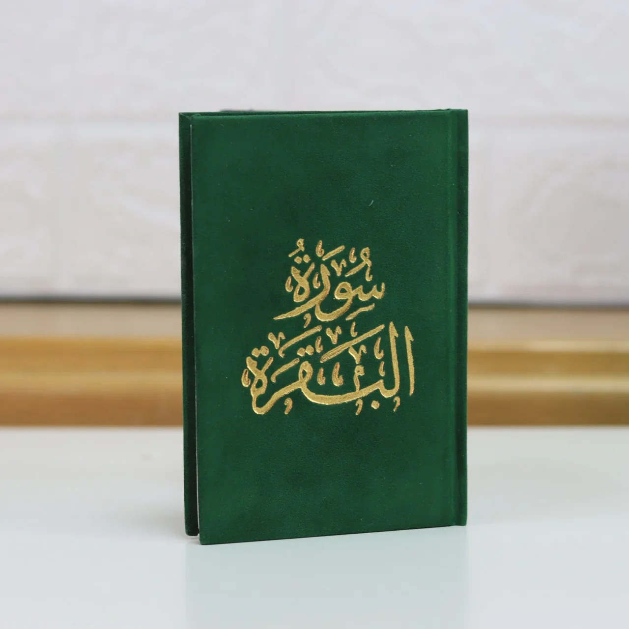 سورة البقرة غلاف مخمل طباعة ذهبي مقاس 8 * 12 سم - Image 7