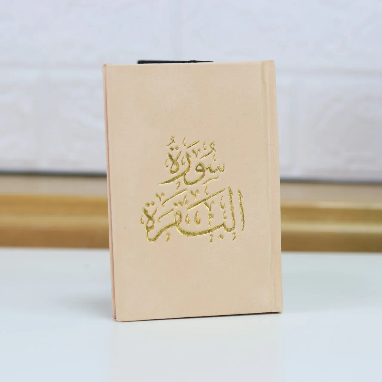 سورة البقرة غلاف مخمل طباعة ذهبي مقاس 8 * 12 سم - Image 8