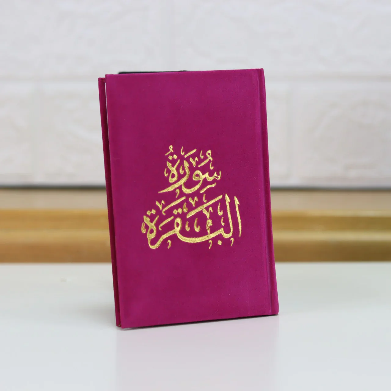 سورة البقرة غلاف مخمل طباعة ذهبي مقاس 8 * 12 سم - Image 9