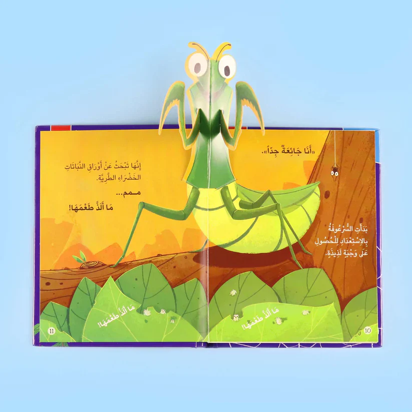 قصص ثلاثية الأبعاد: سلسلة أريد أن - Image 5
