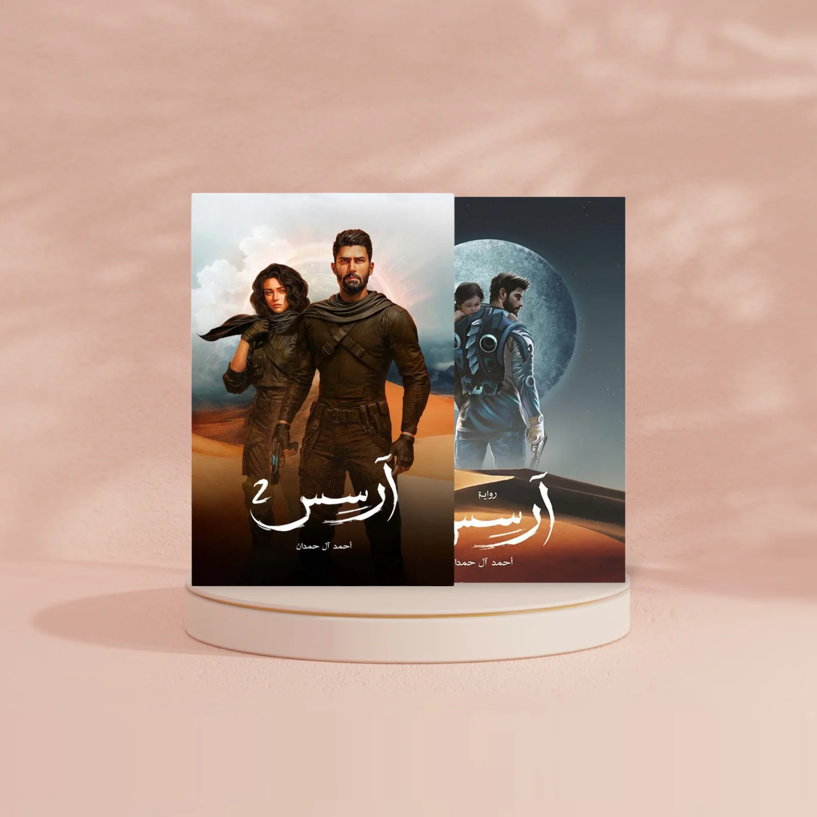 ارسس الجزء الأول والثاني - Image 5