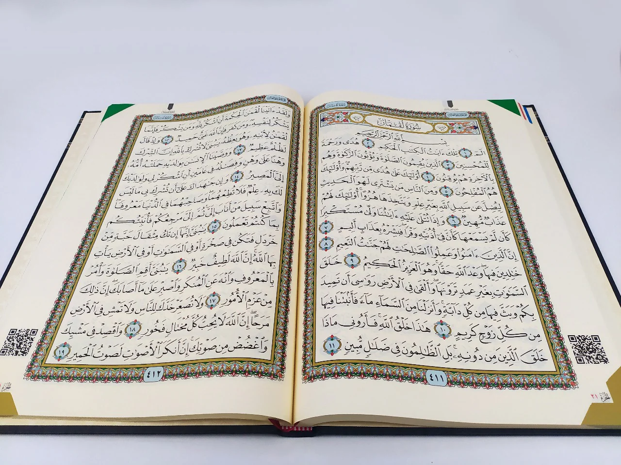 مصحف غلاف مخمل حجم كبير 25*35 سم - Image 5