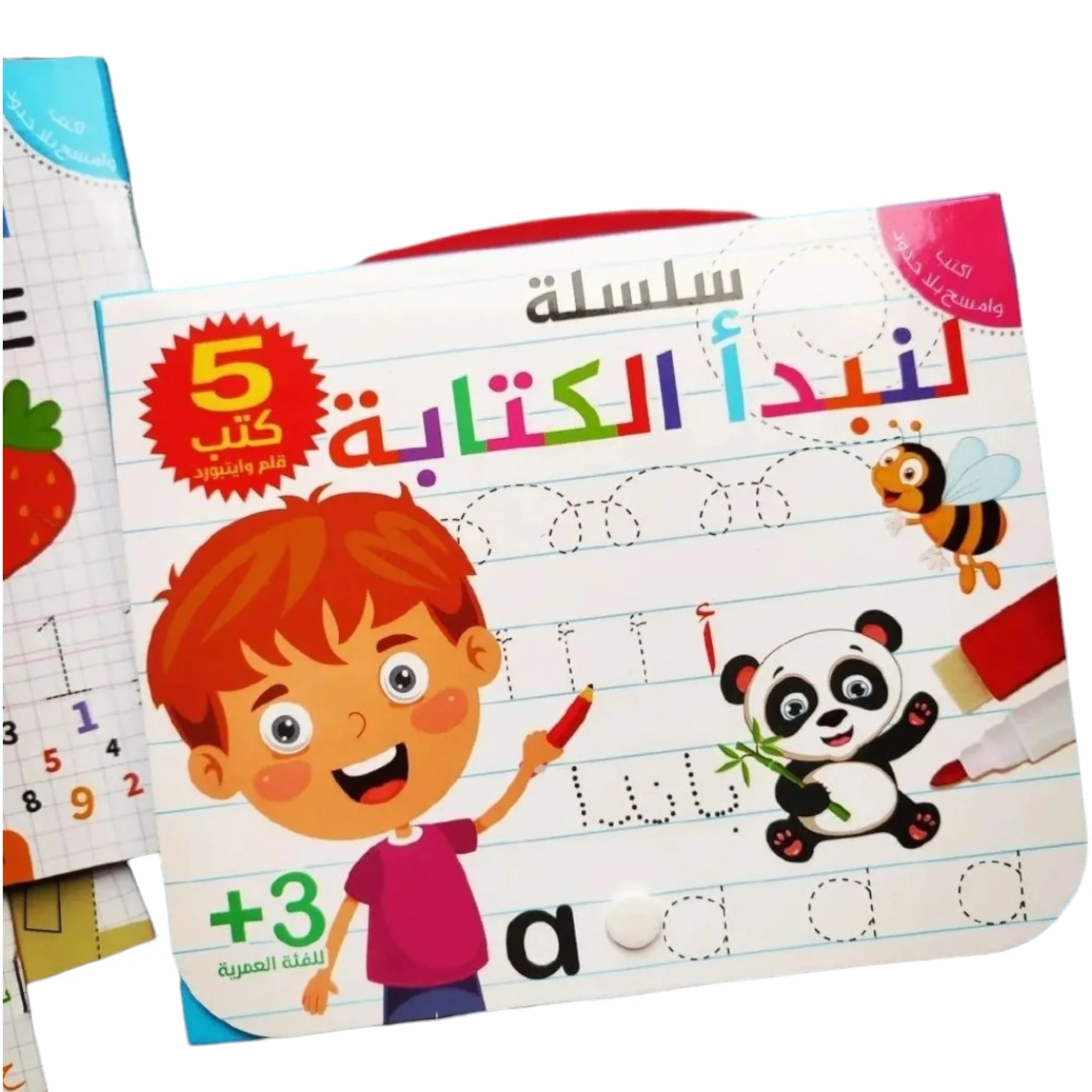 سلسلة لنبدأ الكتابة - 5 أجزاء - Image 2