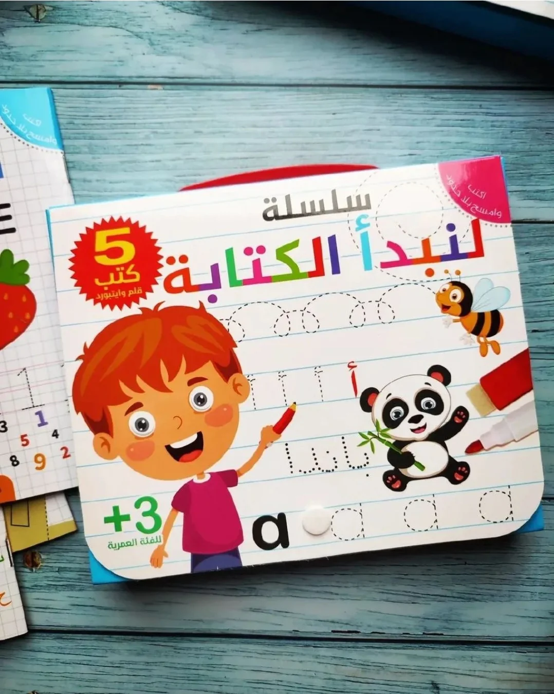 سلسلة لنبدأ الكتابة - 5 أجزاء - Image 8