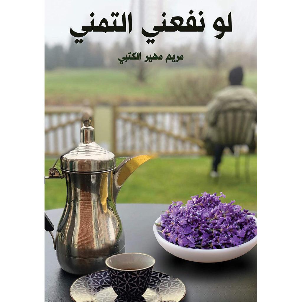 الروبوت المتحول