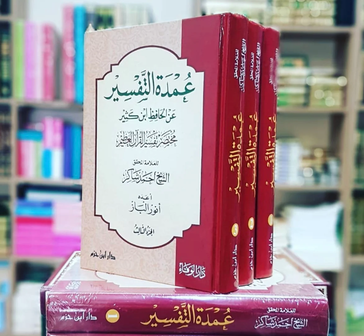 عمدة التفسير 3 مجلد - Image 2