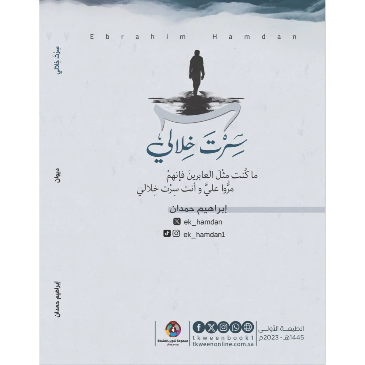 سرت خلالي - Image 2
