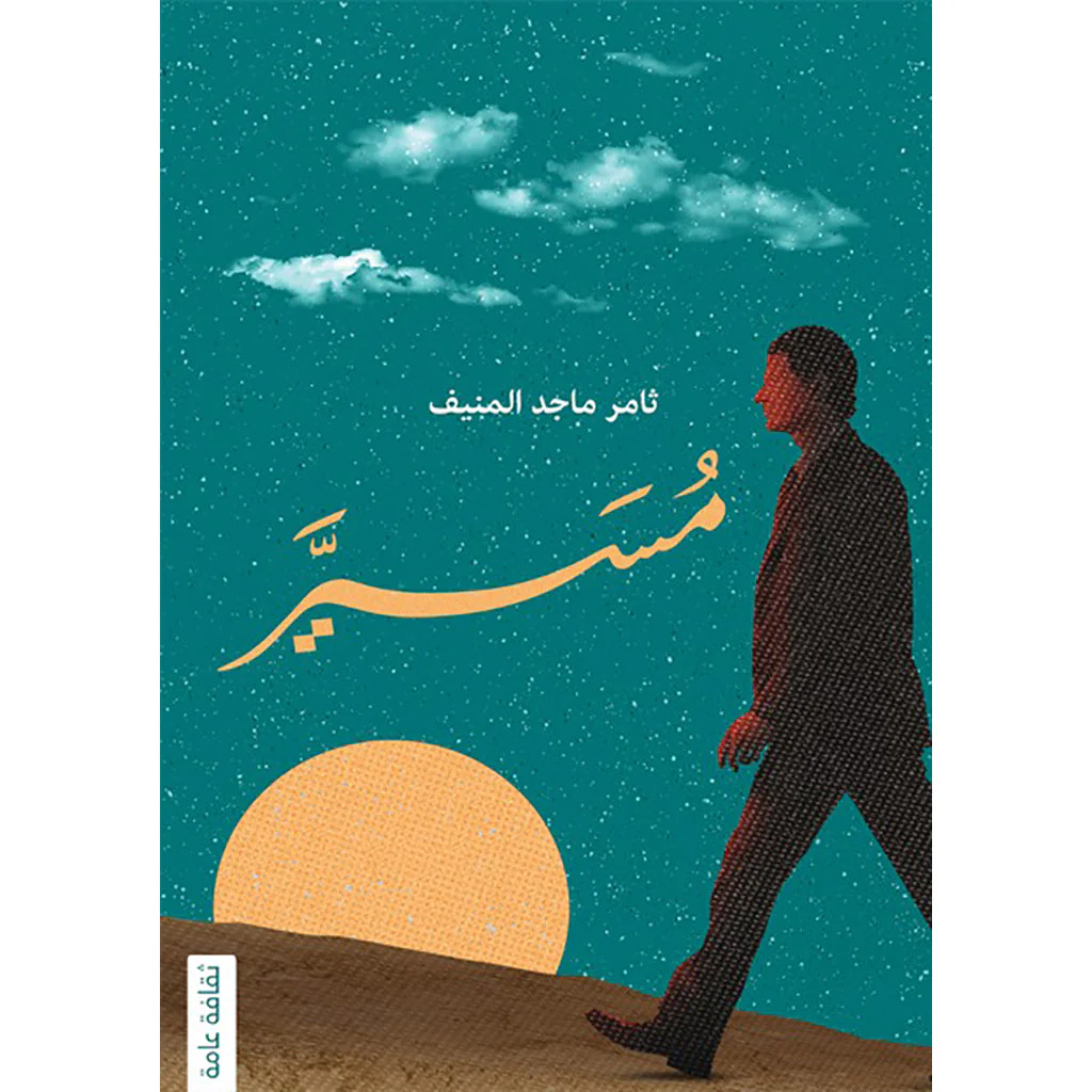 رحمة