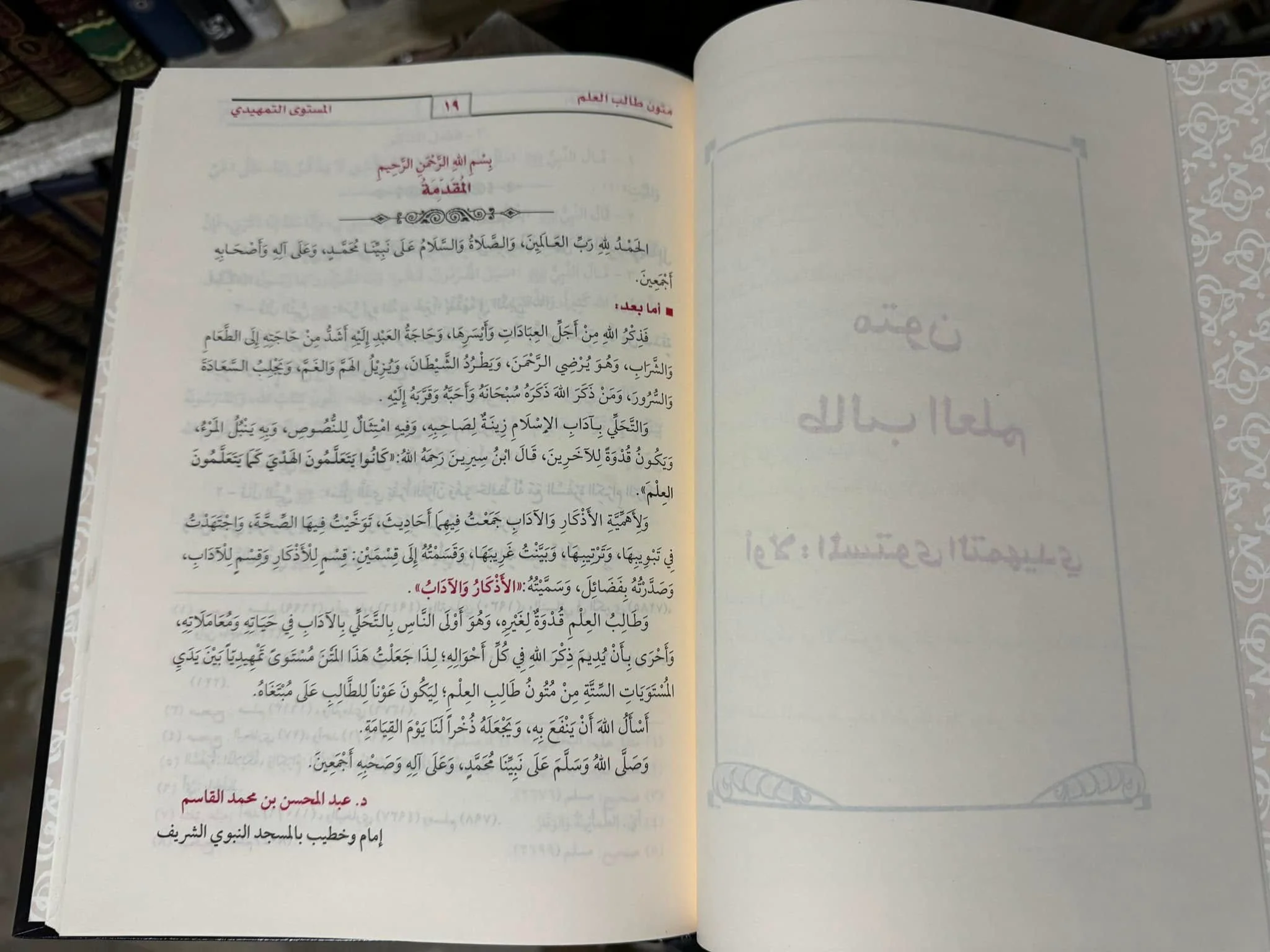 جامع متون طالب العلم - Image 3
