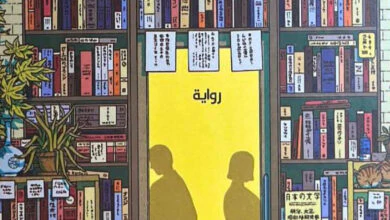 أيام في مكتبة موريساكي - Image 2