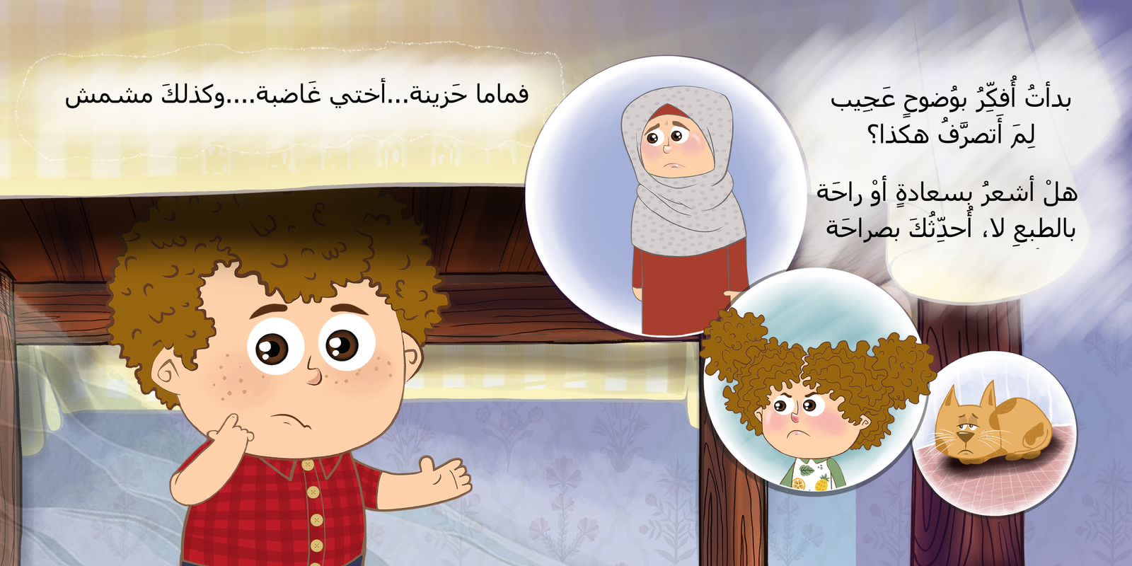 كلمة السر عزوز - Image 4