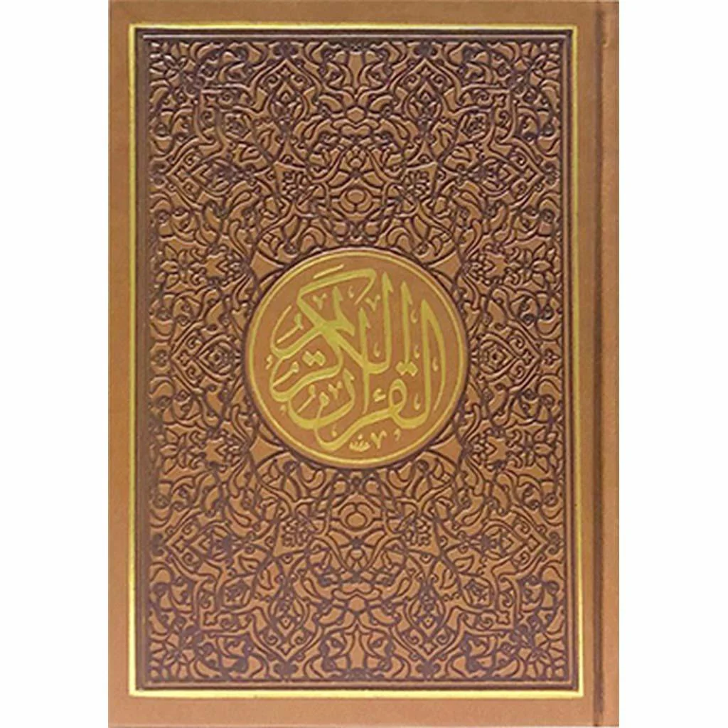 مصحف الوان الطيف كل جزء لون مقاس 14×20 سم حجم الوسط - Image 4