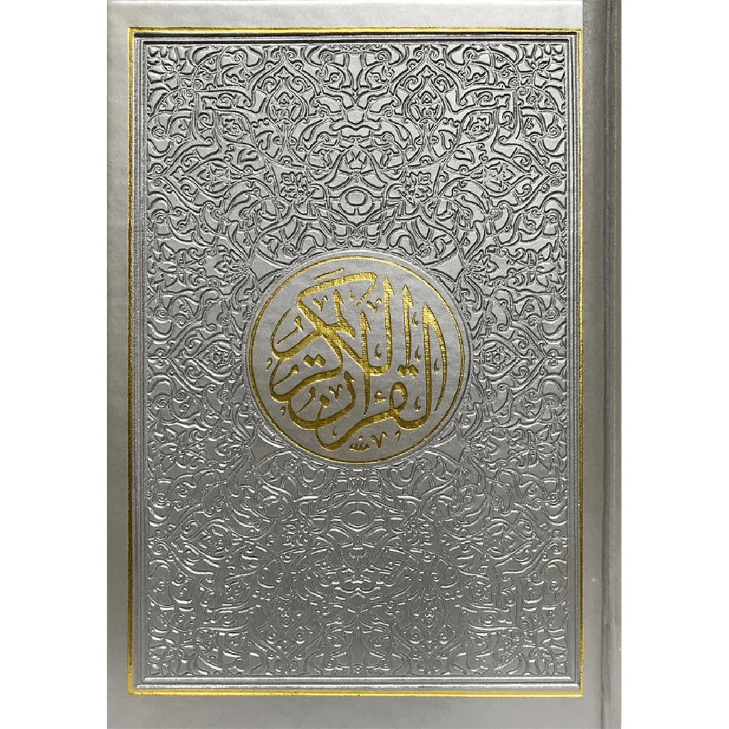 مصحف الوان الطيف كل جزء لون مقاس 14×20 سم حجم الوسط - Image 5
