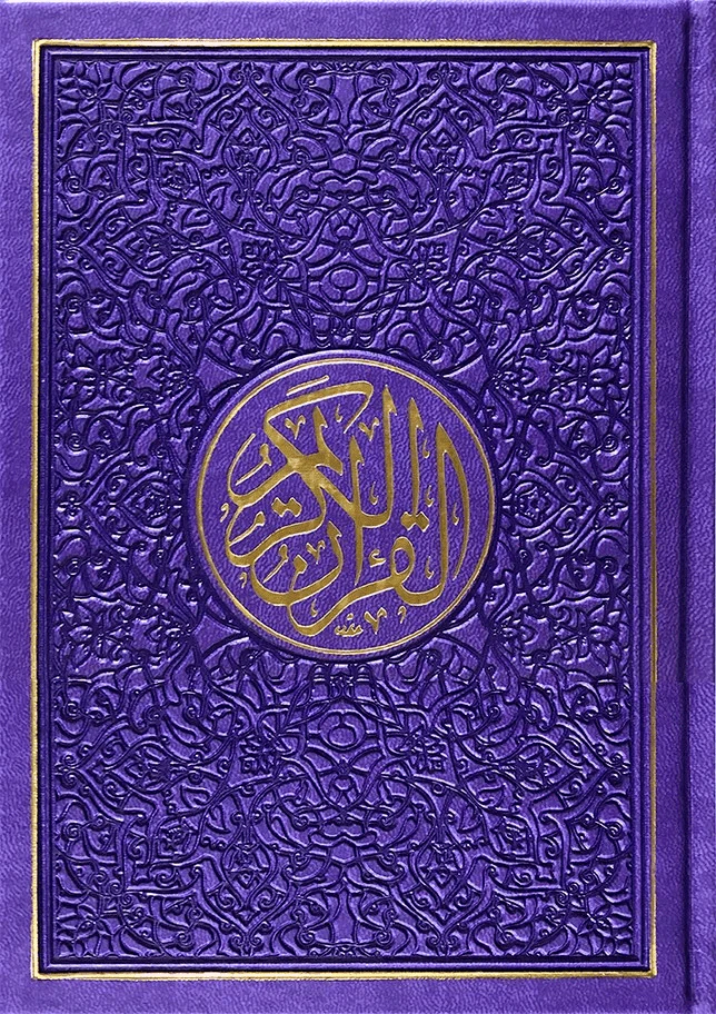 مصحف الوان الطيف كل جزء لون مقاس 14×20 سم حجم الوسط - Image 7