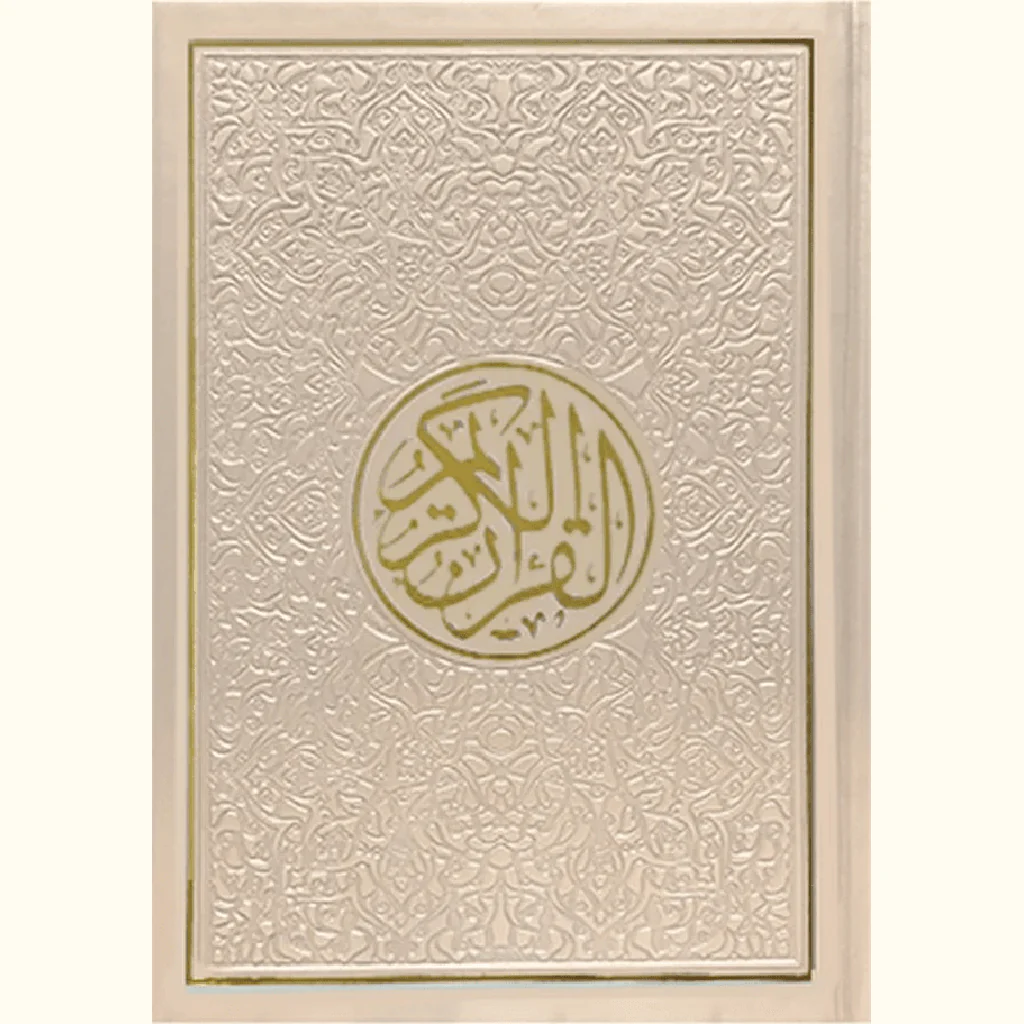 مصحف الوان الطيف كل جزء لون مقاس 14×20 سم حجم الوسط - Image 8