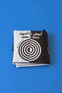 الكتاب القماشي -  ابيض واسود - Image 2