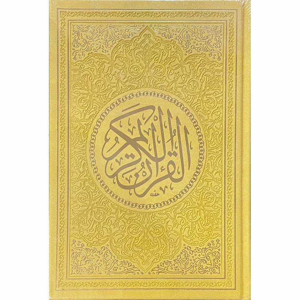 مصحف الوان الطيف مقاس 17×24 سم - Image 10