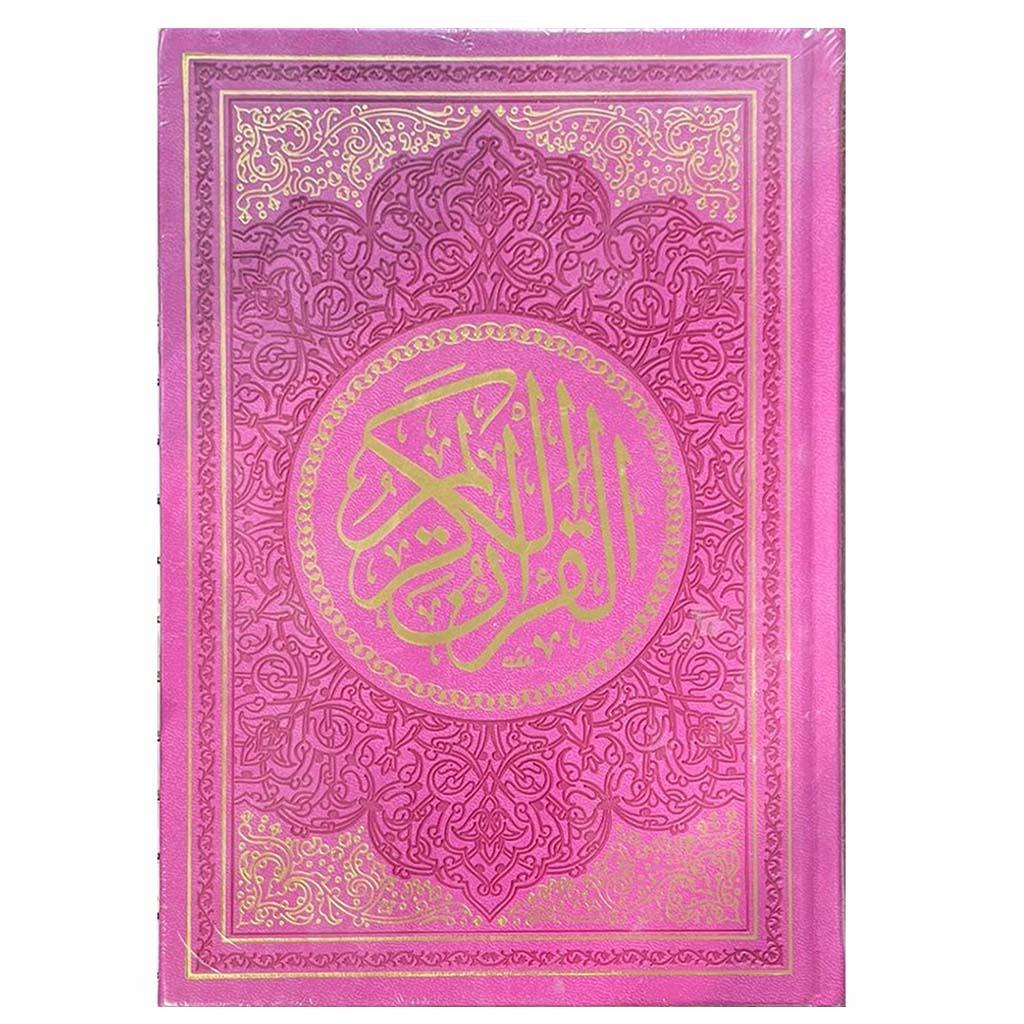 مصحف الوان الطيف مقاس 17×24 سم - Image 3