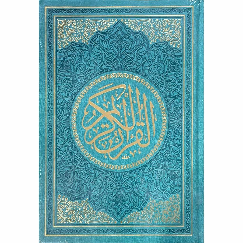 مصحف الوان الطيف مقاس 17×24 سم - Image 4