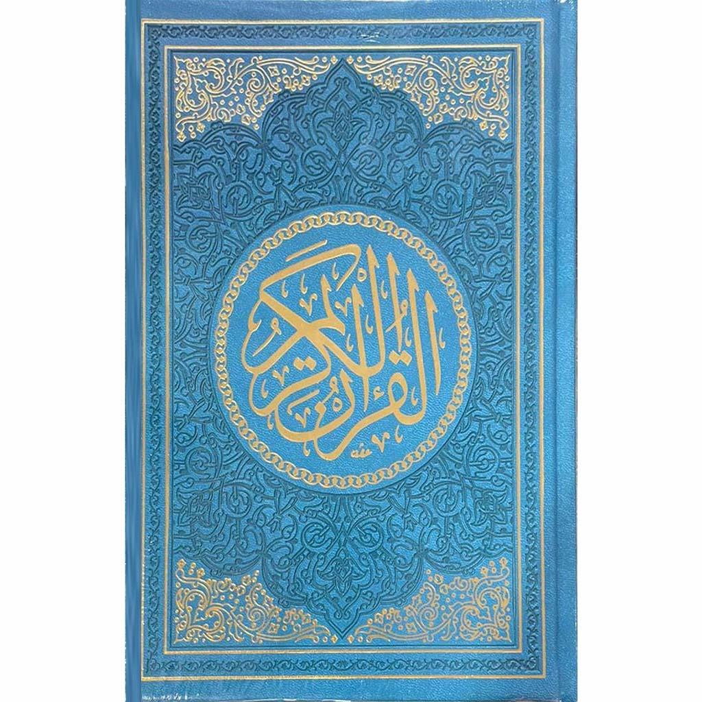 مصحف الوان الطيف مقاس 17×24 سم - Image 5