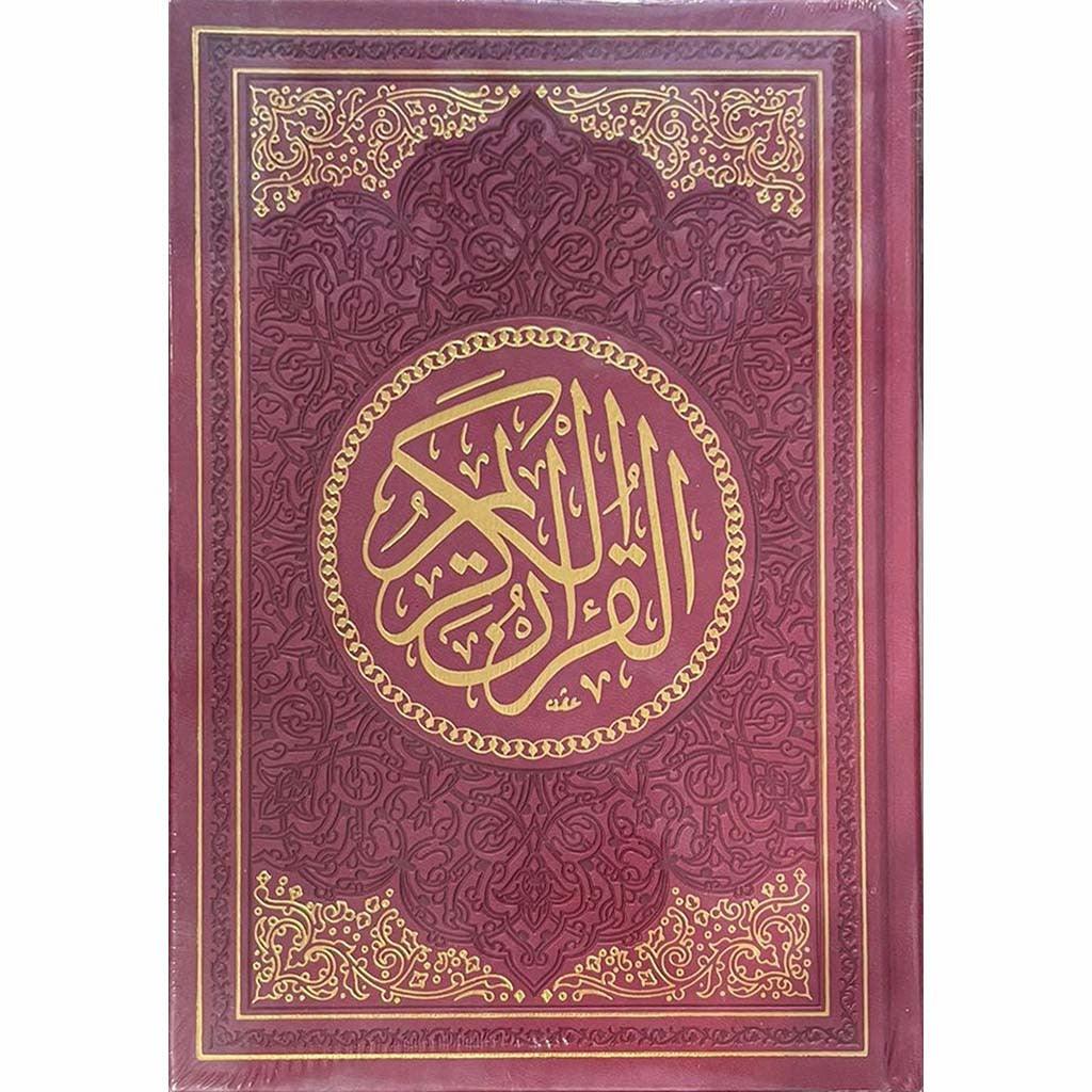 مصحف الوان الطيف مقاس 17×24 سم - Image 8