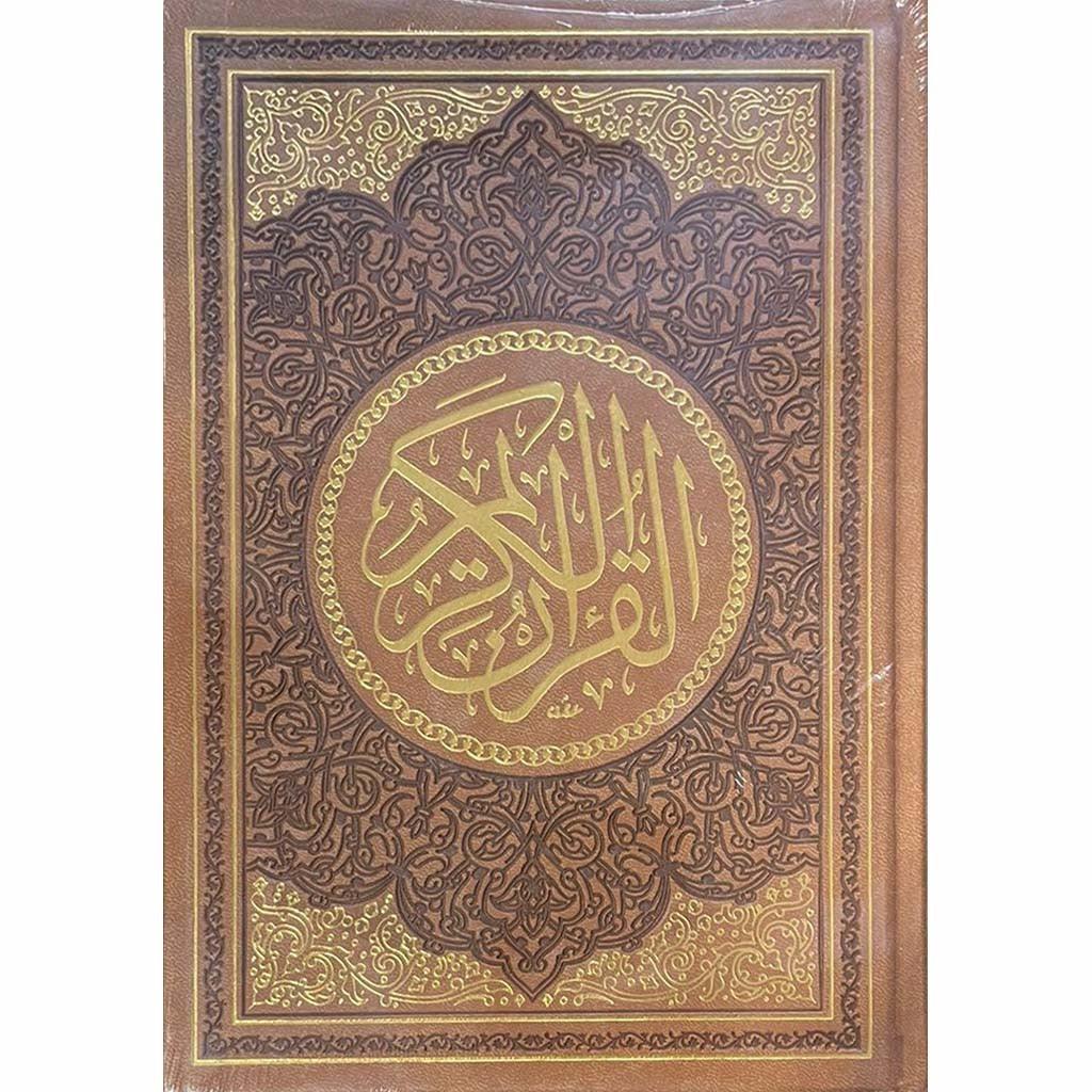مصحف الوان الطيف مقاس 17×24 سم - Image 9