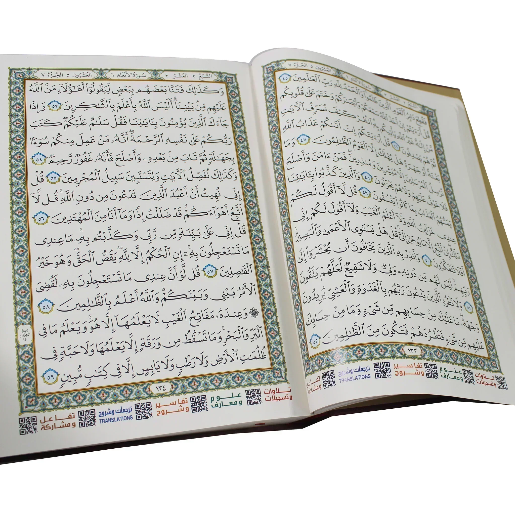 المصحف الموسوعي التفاعلي مقاس 20*28 سم - Image 2