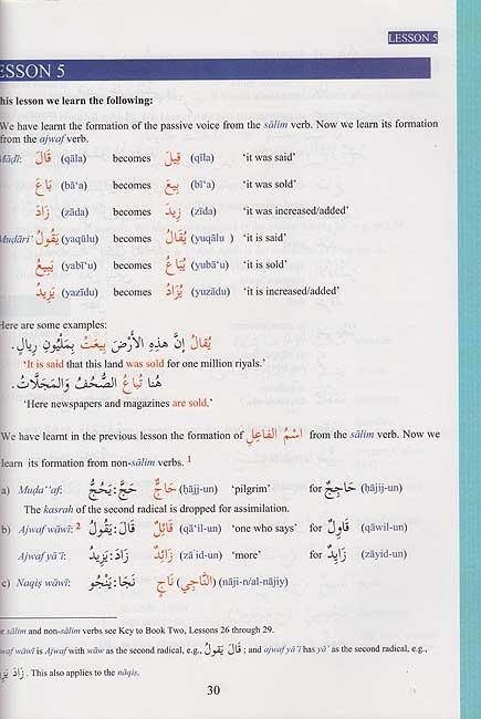 دروس اللغة العربية لغير الناطقين بها - Image 12