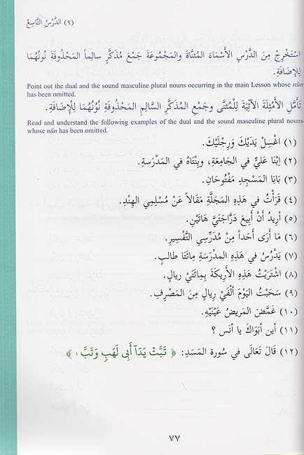 دروس اللغة العربية لغير الناطقين بها - Image 13