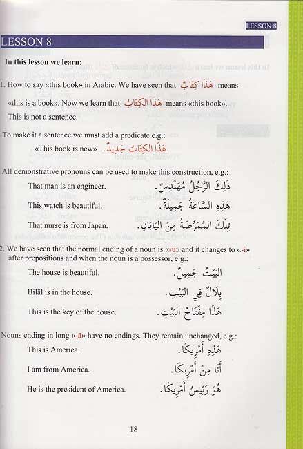 دروس اللغة العربية لغير الناطقين بها - Image 14
