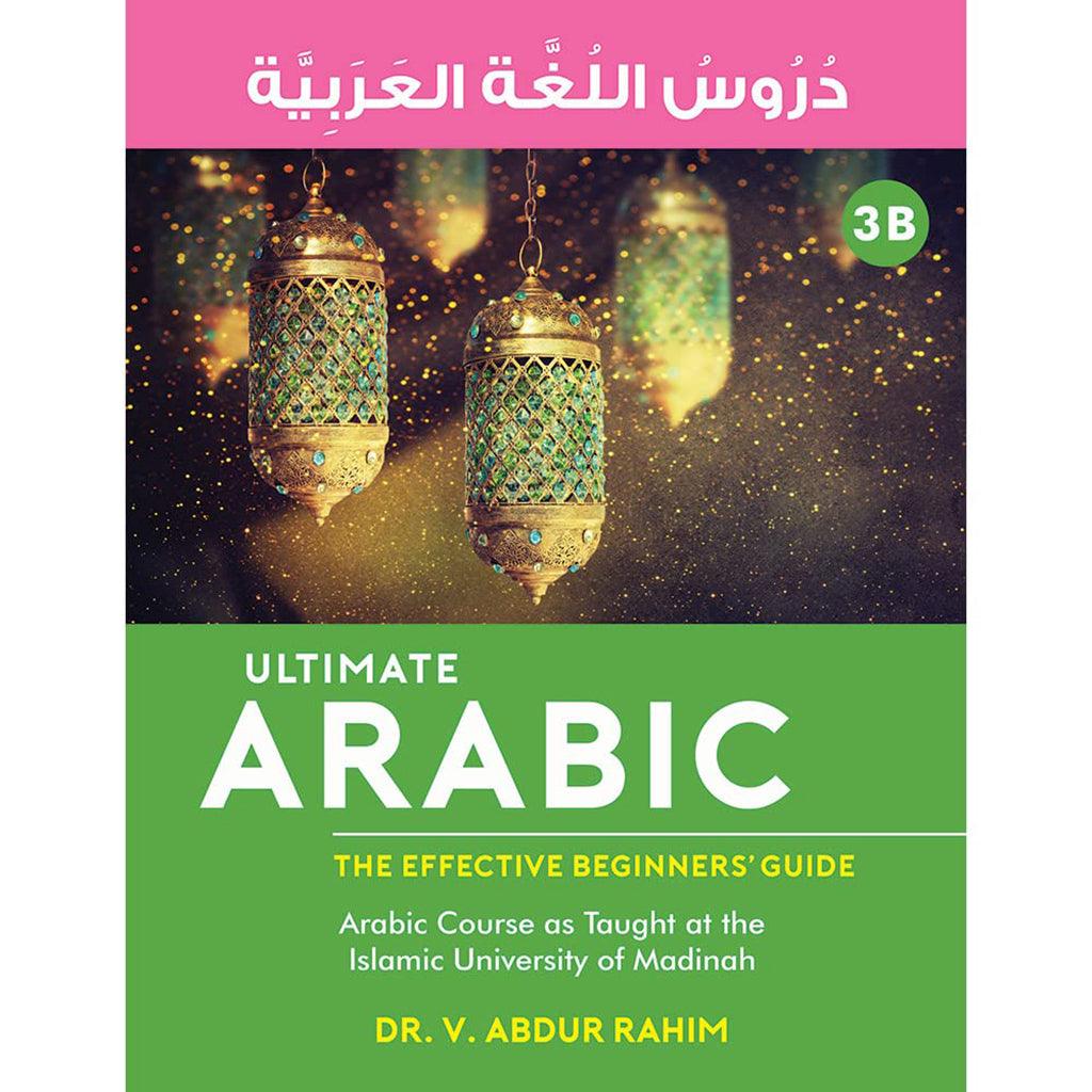 دروس اللغة العربية لغير الناطقين بها - Image 3