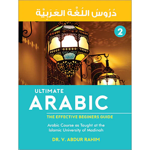 دروس اللغة العربية لغير الناطقين بها - Image 4