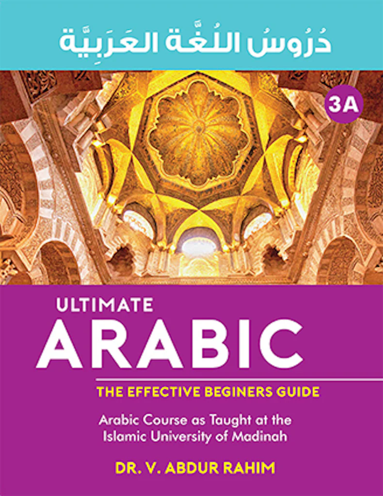 دروس اللغة العربية لغير الناطقين بها - Image 5