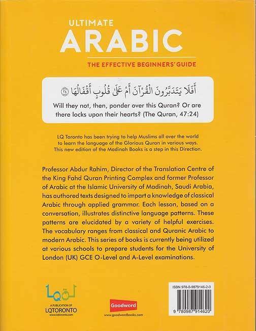 دروس اللغة العربية لغير الناطقين بها - Image 6