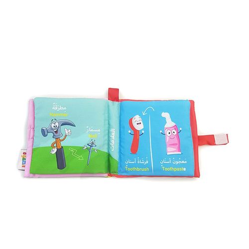 الكتاب القماشي - العلاقات - Image 5